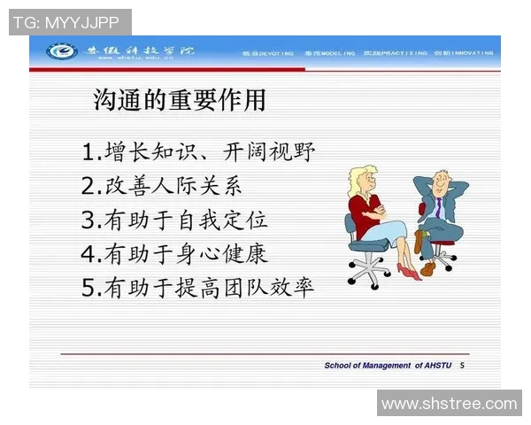 以交流为核心探讨人际沟通的技巧与策略以及如何提高沟通效率