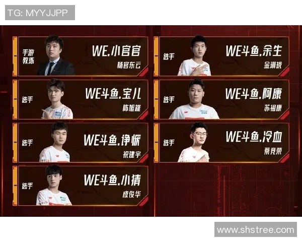 WE在世界大师赛中的节奏表现分析与战术解读