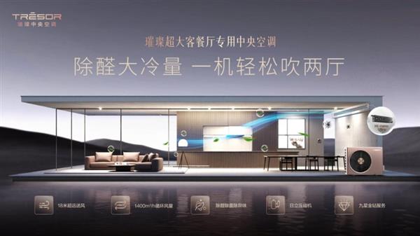 JN江南·体育网页版18米超远送风 温馨