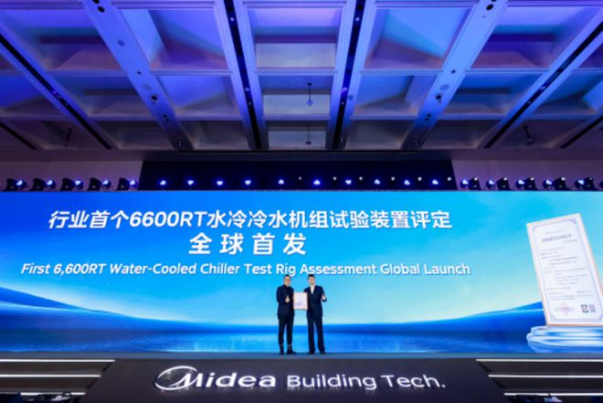 JN江南天下首个：美的楼宇科技6600RT水冷冷水机组尝试安装获威望认证