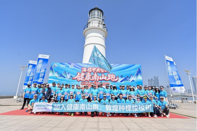 江南jnsport体育为安康奔驰！海信中心空调安康南山跑青岛首跑