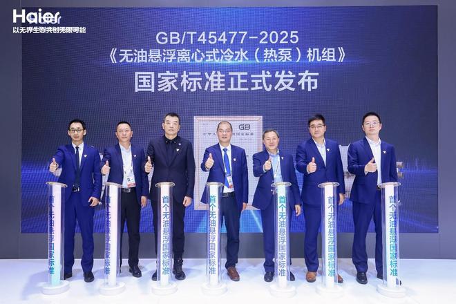 江南jnsport体育商用中心空调的节能首选：海尔磁气悬浮中心空调
