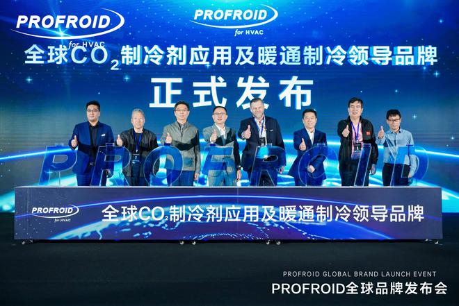 jn江南·体育登录入口中国暖通范畴独家！海尔把握最新CO₂暖通专利手艺 CO₂轮