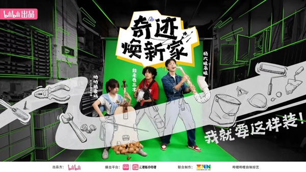 JN江南·体育网页版《奇观焕新家》第五期开播！日立中心空调助力演员姜妍“美食小屋