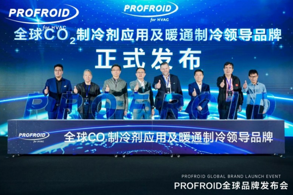 jn江南·体育官网环球CO₂使用手艺第一品牌PROFROID或将改写空调行业能效